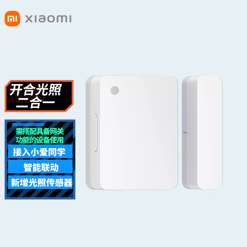 Xiaomi 小米 MCCG02HL 小米门窗传感器 2 米家