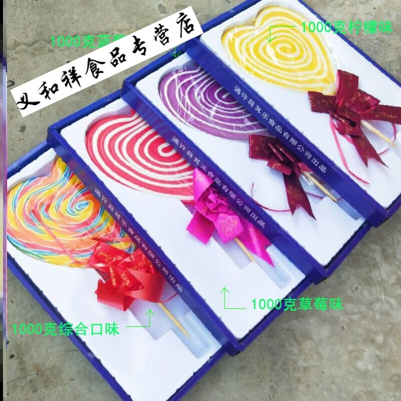 邦晖嘉网红超大号棒棒糖特大巨型世界上吃不完的糖情人节生日礼物 k44