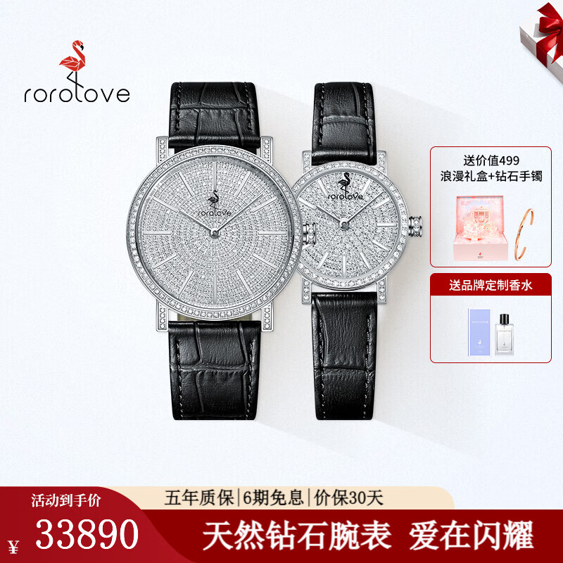 rorolove222颗天然钻石男女石英手表一对 满钻表盘送老婆生日情人礼物 535/222钻情侣对表