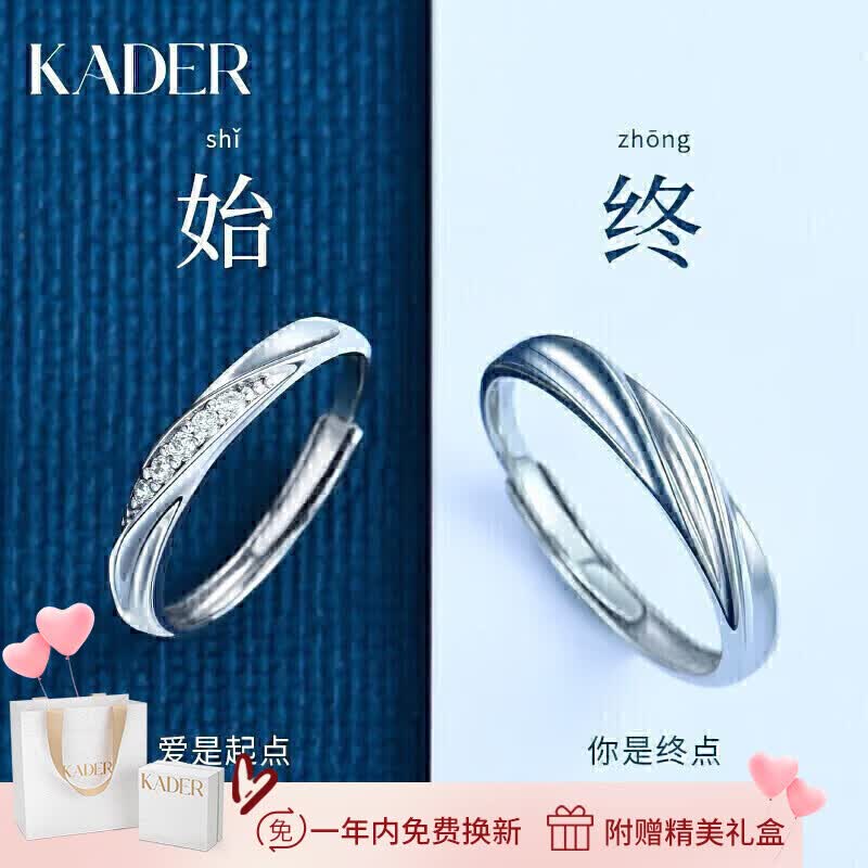 卡蒂罗（KADER）共度爱河999银情侣戒指男女求婚对戒生日礼物生日送男女友怎么样,好用不?