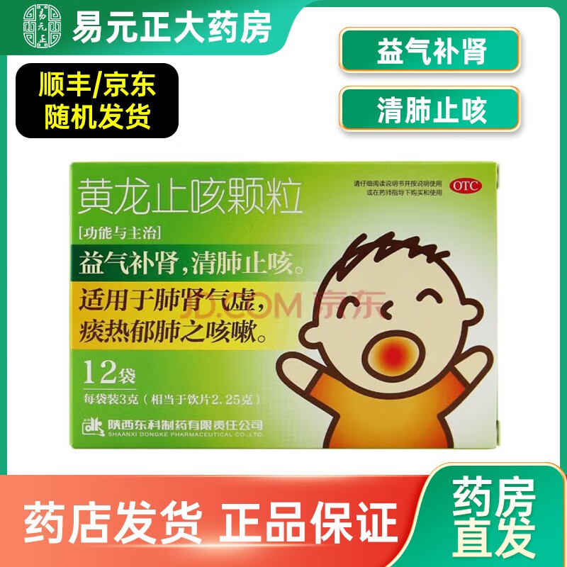 ���ڲ�����ҩ��ɽ ����ֹ�ȿ���3g*12��/�� ����ҩ���ֹ�Ȼ�̵ �������� ����������� 1�� 3��װ