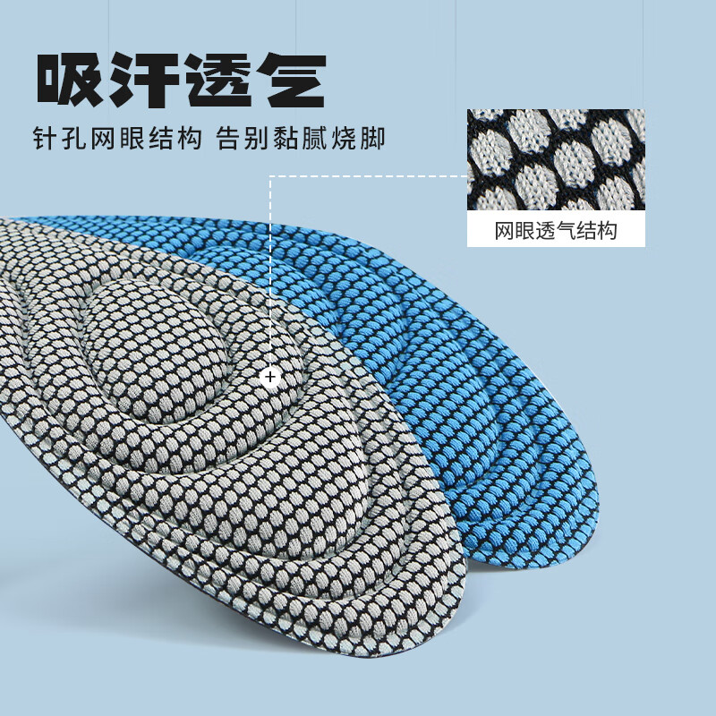 步云防臭鞋垫男按摩吸汗透气女纳米升级除臭软底舒适减震运动夏季鞋垫 4双蓝色-纳米科技除臭（可裁剪） 43-44