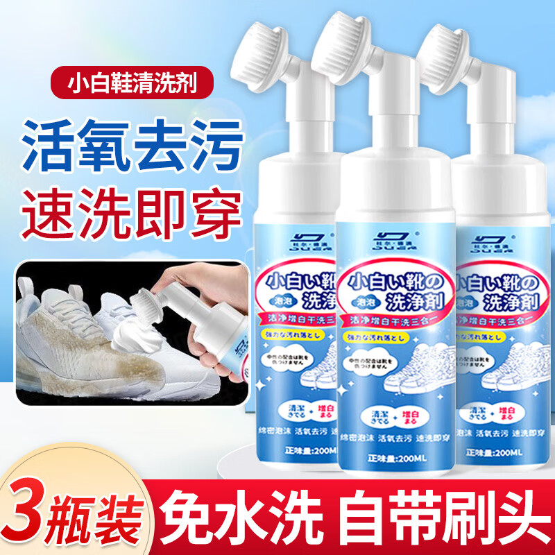 ���ڲ������Ŷ��°�С��Ь����ϴЬˢЬ��Ь�����˶�Ь��ȥ��ȥ����ϴȥ����ϴ�� ����ˢͷ��200ml*3ƿ