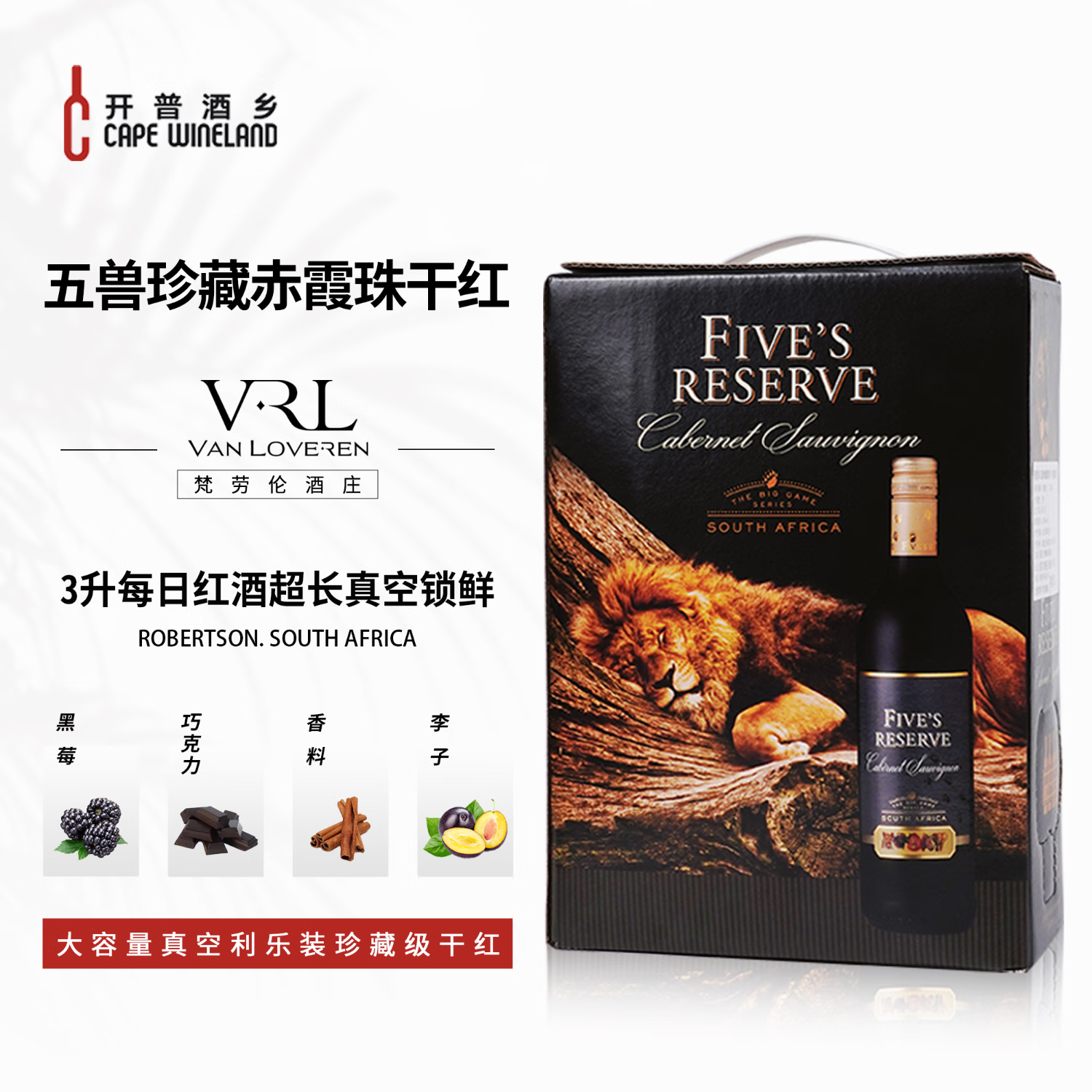 南非红酒品牌的价格表(南非红酒价格多少钱一瓶) 南非红酒品牌的价格表(南非红酒价格多少钱一瓶)