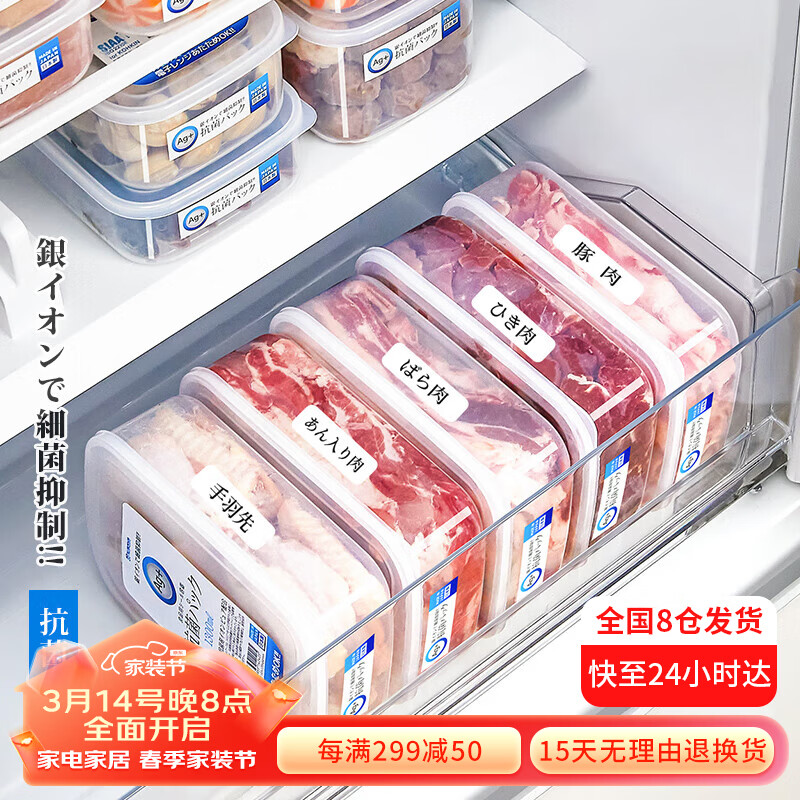 家の物语（KATEI STORY）日本冰箱保鲜盒食品级水果盒旅游收纳盒饭盒冷藏冻肉盒抗菌款1.3L