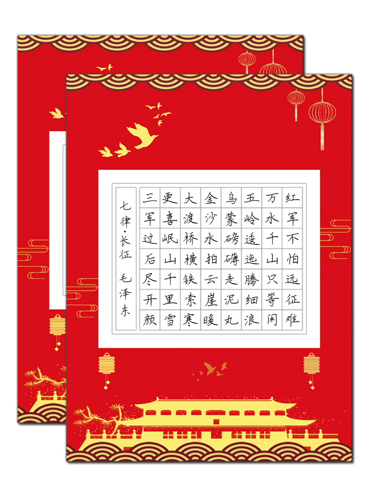 fgacct 56格七律中国红a4方格硬笔书法作品纸比赛专用纸 五言七言学生