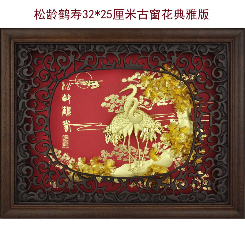 简派奢鹤寿金箔画送老人的生日祝寿贺寿礼物长辈爷爷奶奶婆婆过寿大寿