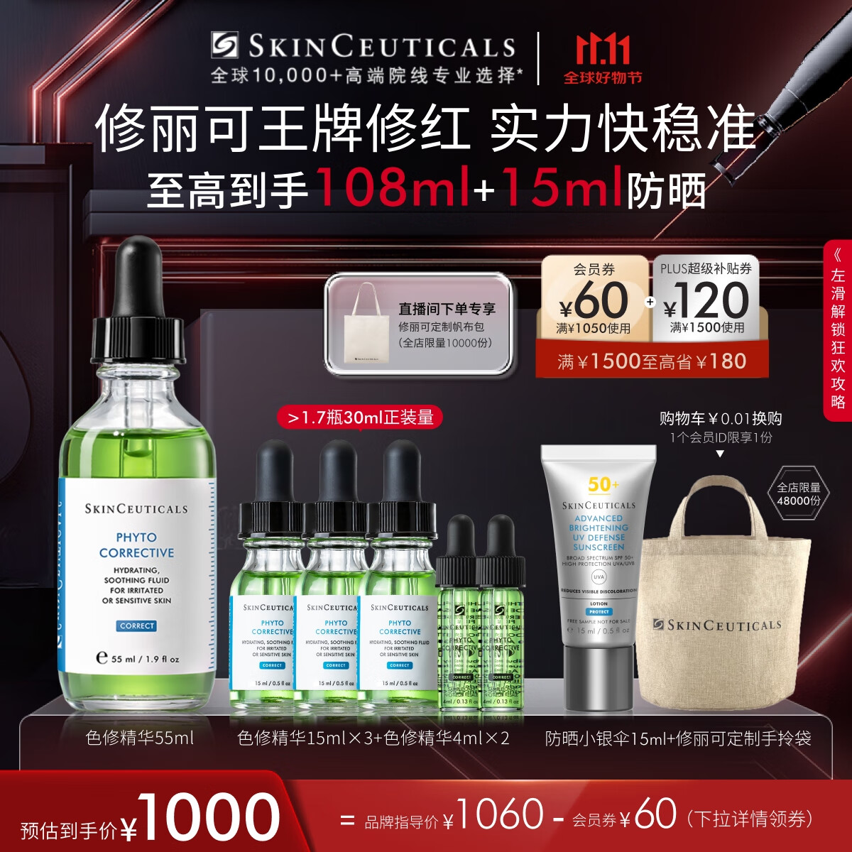 修丽可色修精华55ml 护肤品舒缓修红修护保湿化妆品生日礼物送女友