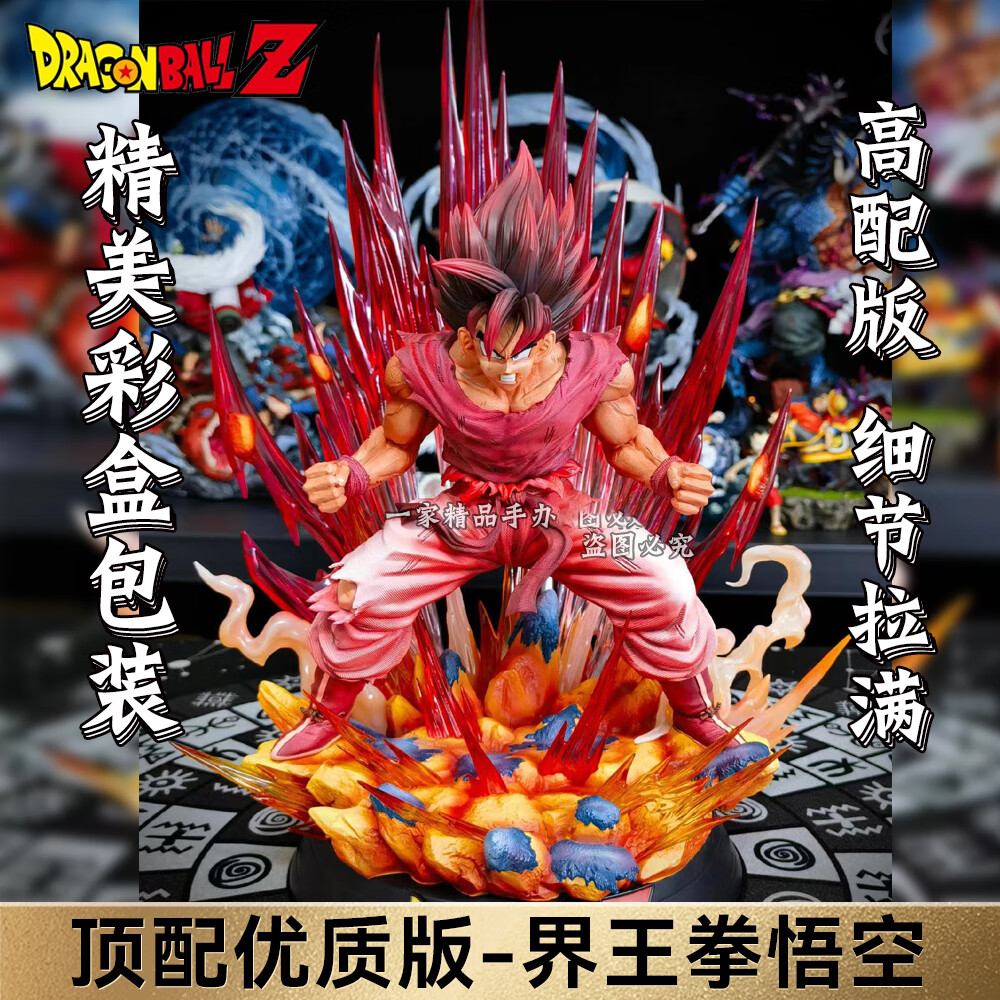 煌兮七龙珠CS贝吉塔手办GK雕像魔贝悟空动漫场景摆件周边送人男生礼物 CS界王拳悟空 高约38cm 优质版