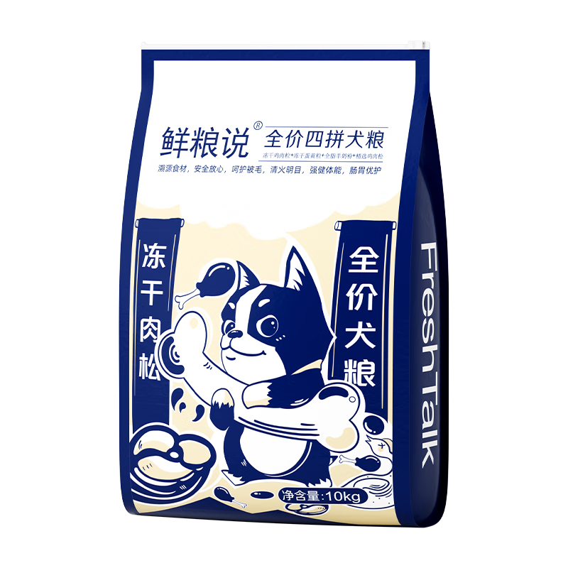 鮮糧說四拼狗糧泰迪柯基金毛小中大型犬成幼犬雞肉凍干蛋黃羊奶粉 肉蛋奶蔬 挑食救星)四拼狗糧10kg