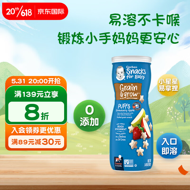 查询京东宝宝零食价格走势|宝宝零食价格比较