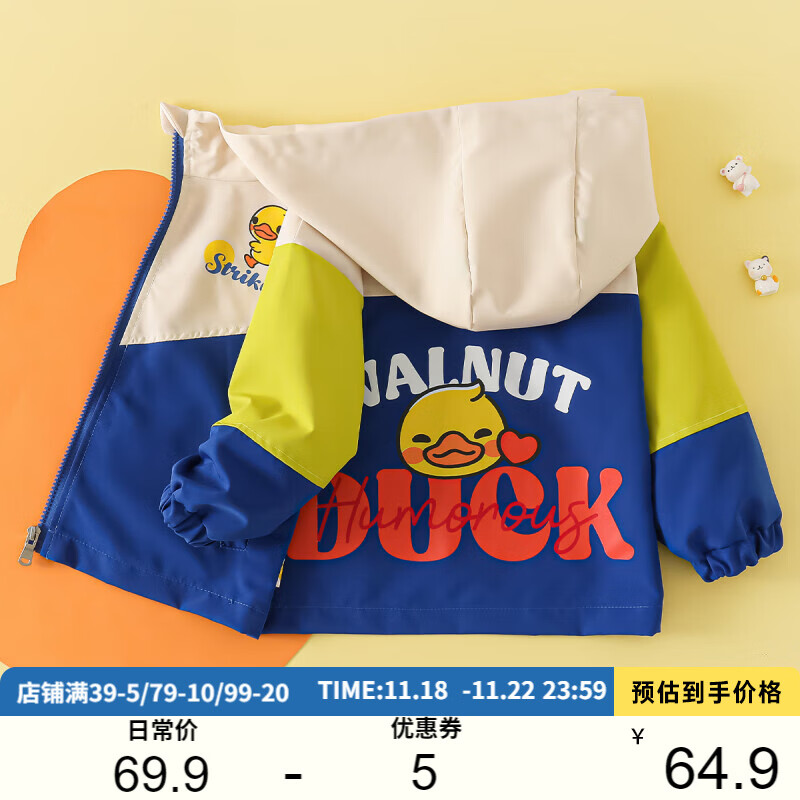 WALNUT DUCK【儿童外套】24年春秋新款上衣男女宝休