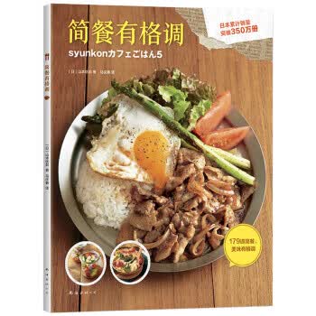 简餐有格调