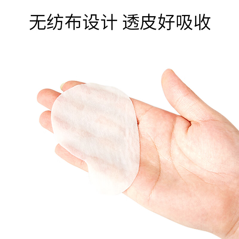 九千水眼贴上班族手机党工作熬夜学生儿童通用成人辅助清凉无激素 九千水护眼贴1盒(10贴)