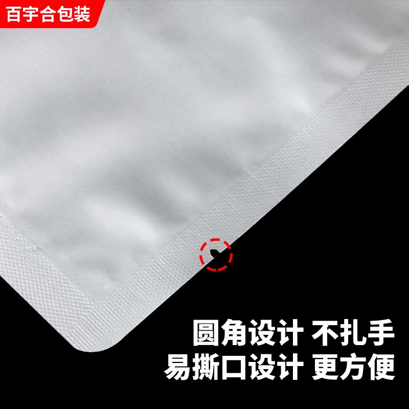 百宇合 铝箔真空袋食品商用包装袋避光不透明大号密封鸡鸭鹅熟食保鲜袋 铝箔袋16x23cm22丝（100个）