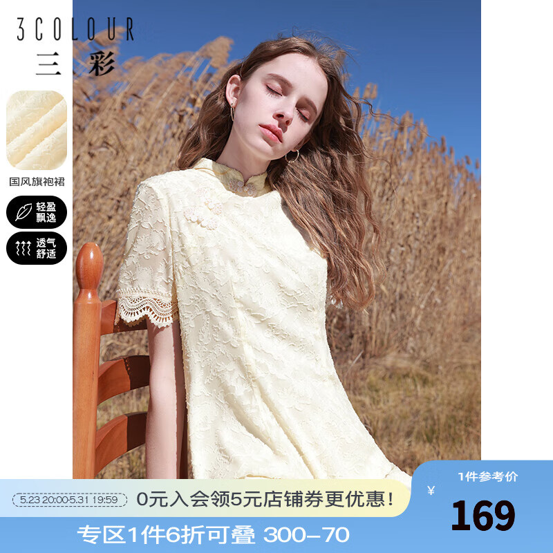 三彩2023夏季新款国风旗袍裙立领盘扣短袖收腰开叉连衣裙中长裙女 米黄 155/80A/S使用感如何?