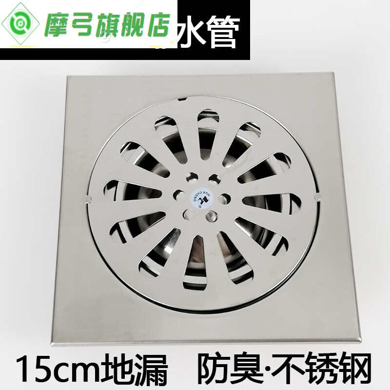 弓 150mm加大地漏 5寸不锈钢防臭地漏15x15cm卫生间加厚防臭直通地漏