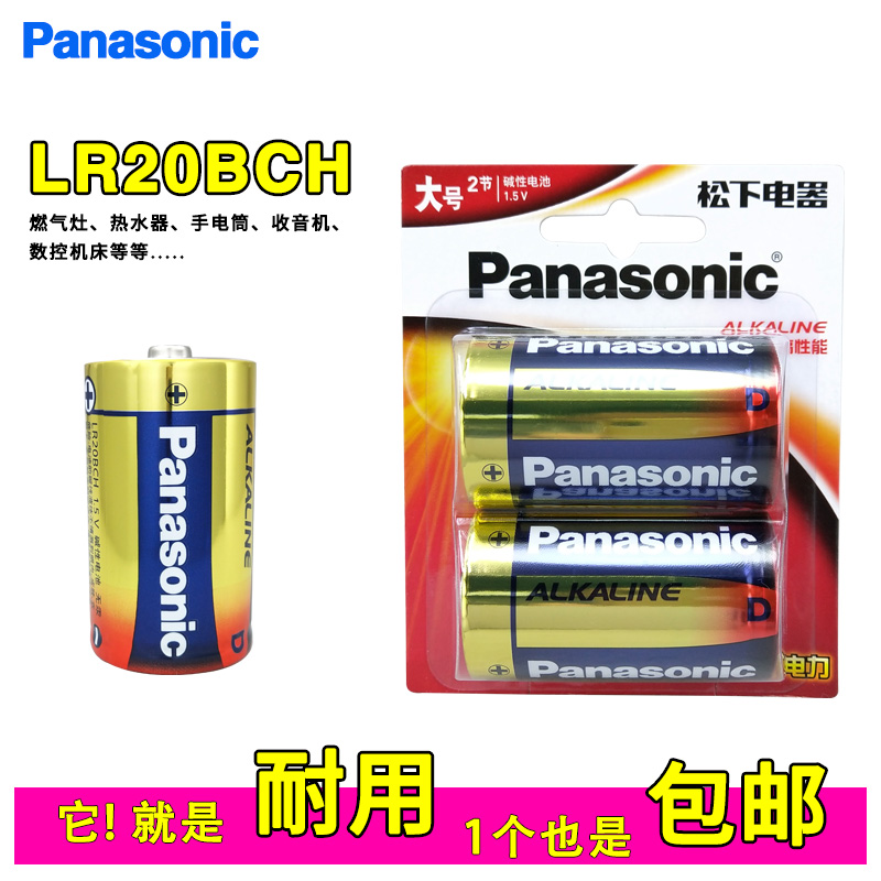 5v干电池 1号碱性-2节