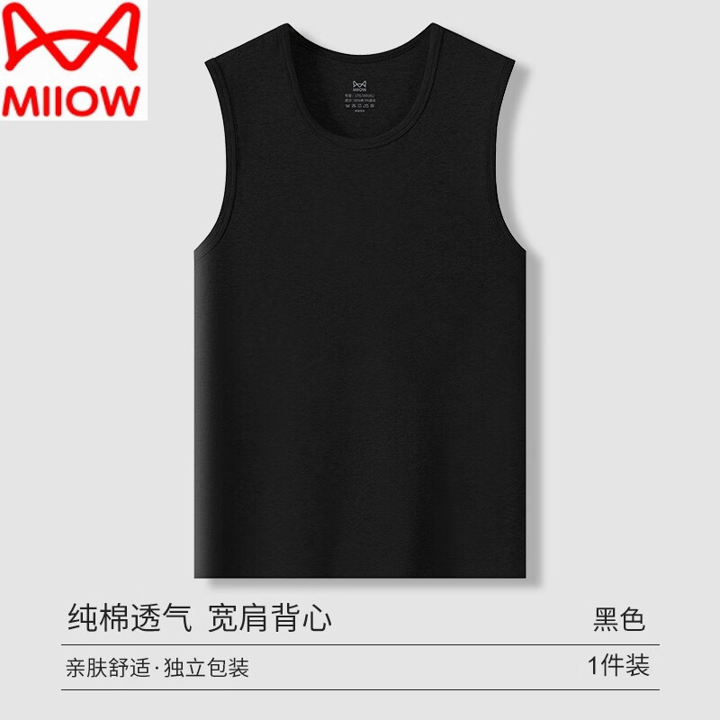 猫人(miiow)男士背心纯棉全棉夏季吸汗运动男生健身塑形打底无袖宽肩