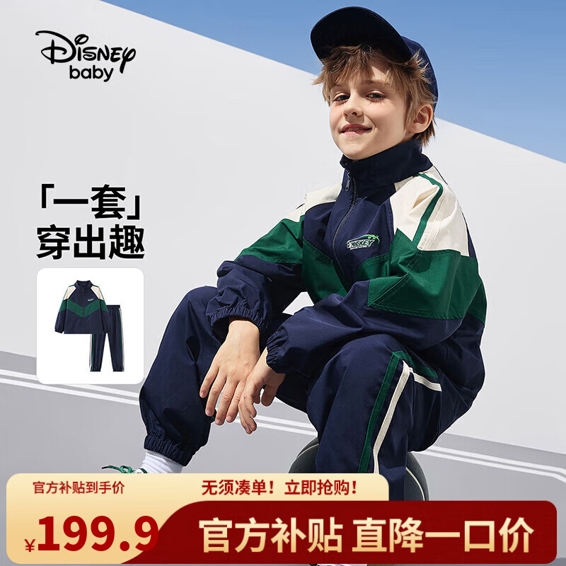 迪士尼（DISNEY）儿童男童套装前开拼色外套束脚运动裤两件套24春DB411AA01蓝130