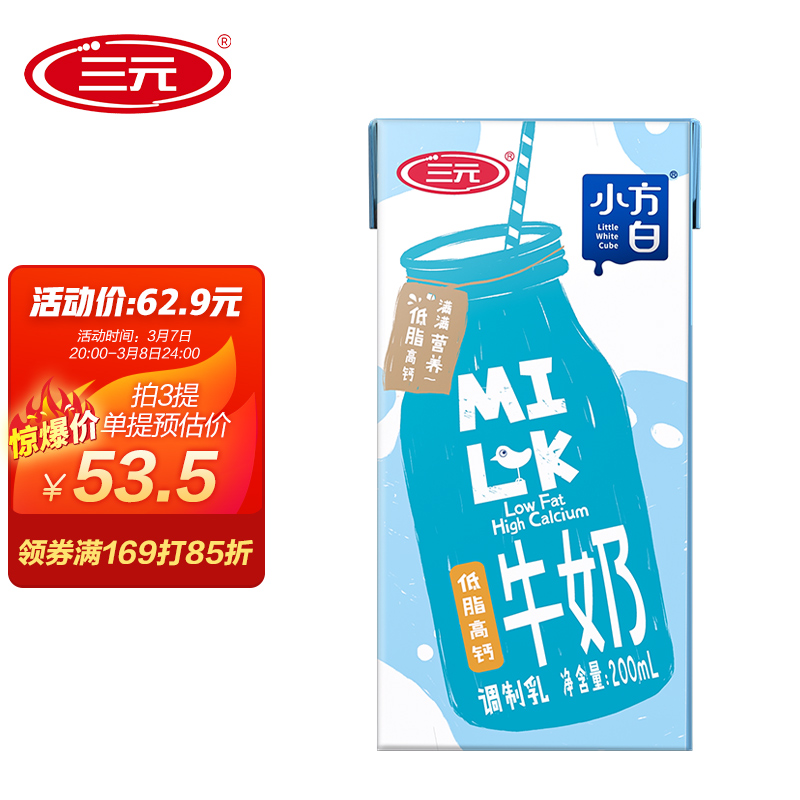 京东历史最低价商品榜 2022-03-08 - 第13张 | 最新购物优惠券 京东历史最低价商品榜 2022-03-08 - 第13张 | 最新购物优惠券