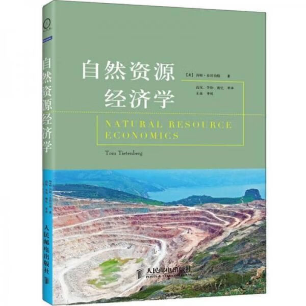 【正版】自然经济学