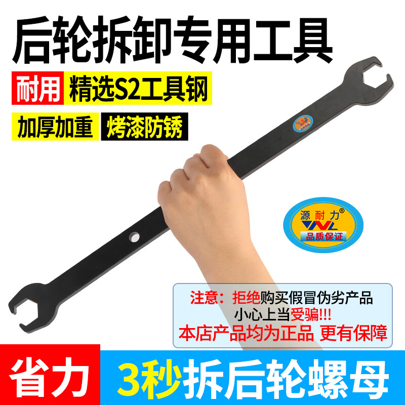 丽田电动车维修工具后轮电机拆卸工具21mm22mm开口扳手车轮螺丝母拆卸