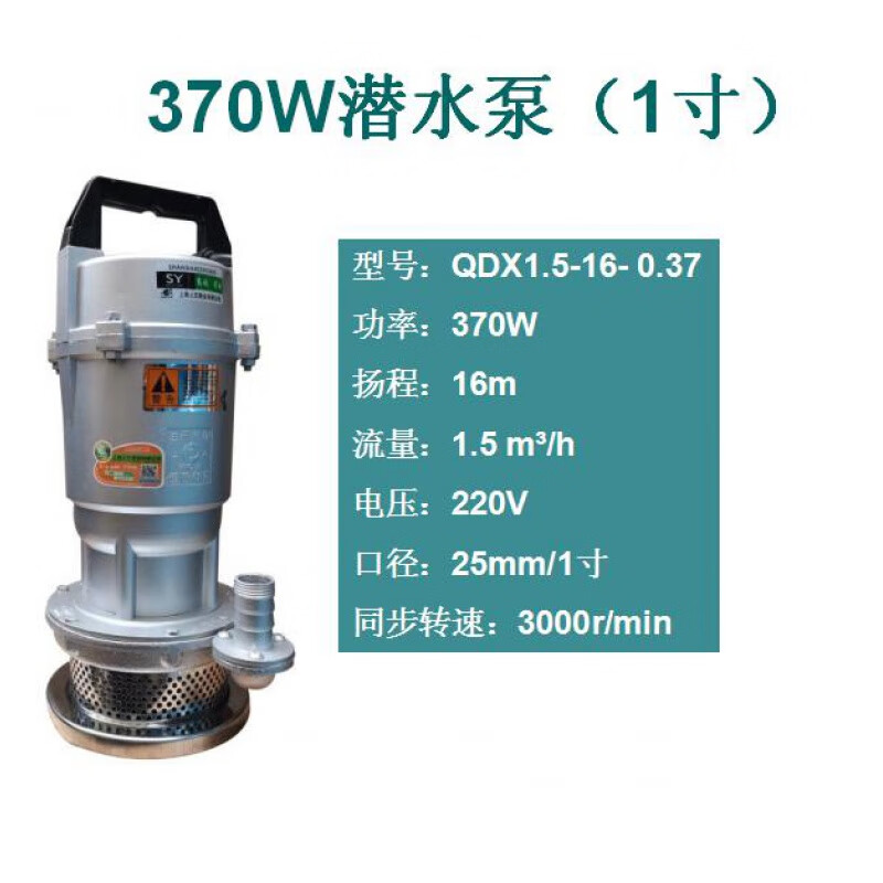 哩嗹啰嗹家用立式潜水泵水老鼠高扬程大流量井用农用灌溉抽水泵 qdx1.