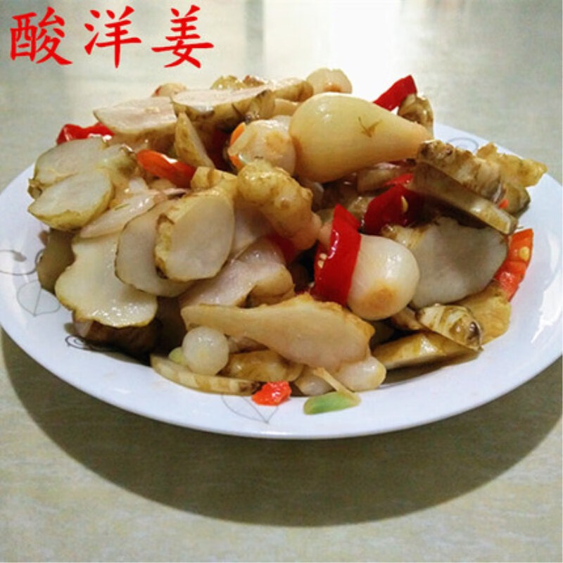 江西特产洋姜脆香辣酸洋姜酱菜农家腌制杨姜新鲜婺源鬼子姜沙姜 500g