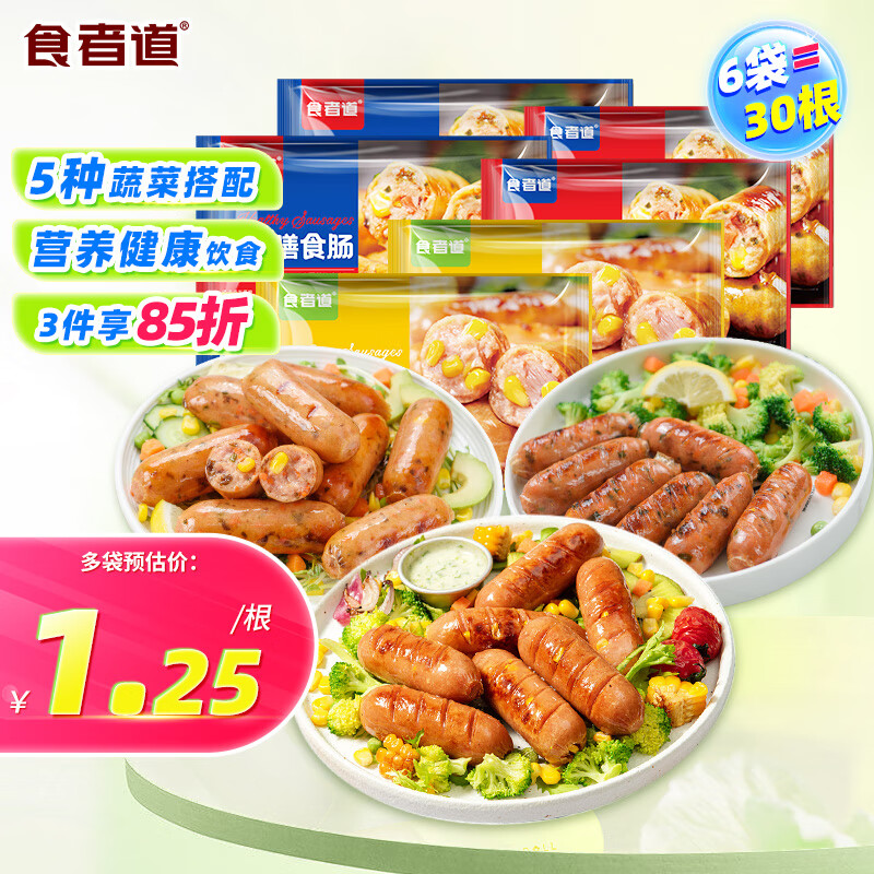 食者道肉制品推荐，价格走势趋势分析，销量榜单明星|网购肉制品历史价格走势