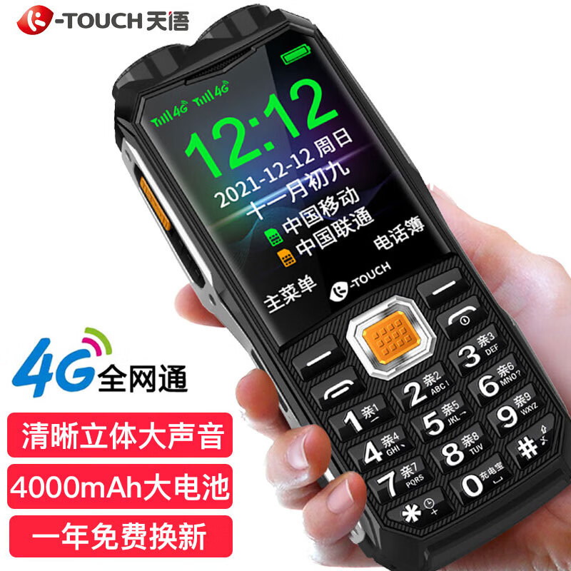 天语（K-Touch) Q8 全网通4G智能双卡双待三防老人手机 超长待机直板移动联通电信学生功能按键老年手机 黑色使用感如何?