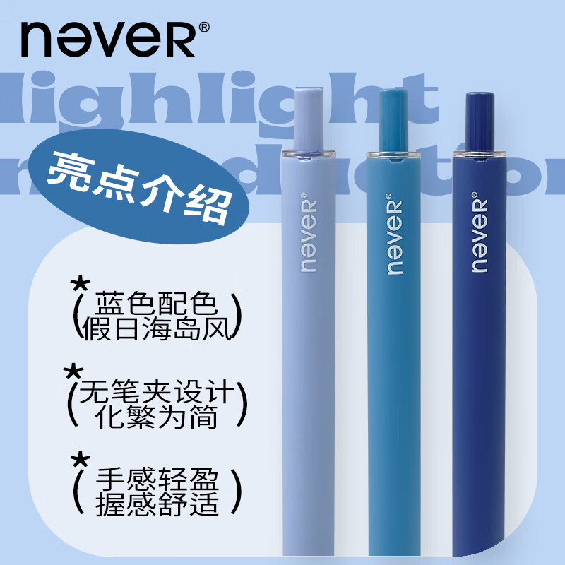 never乐活空气笔按动中性笔学生刷题笔黑笔速干原创签字笔高颜值顺滑办公st头0.5mm黑色笔文具 乐活笔-假日海岛/按动3支装/st笔尖速干