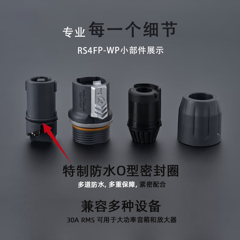 罗科斯通 四芯音响插头座航空喇叭音箱环形欧姆头专业演出防水连接 RS4FP-WP 20个装