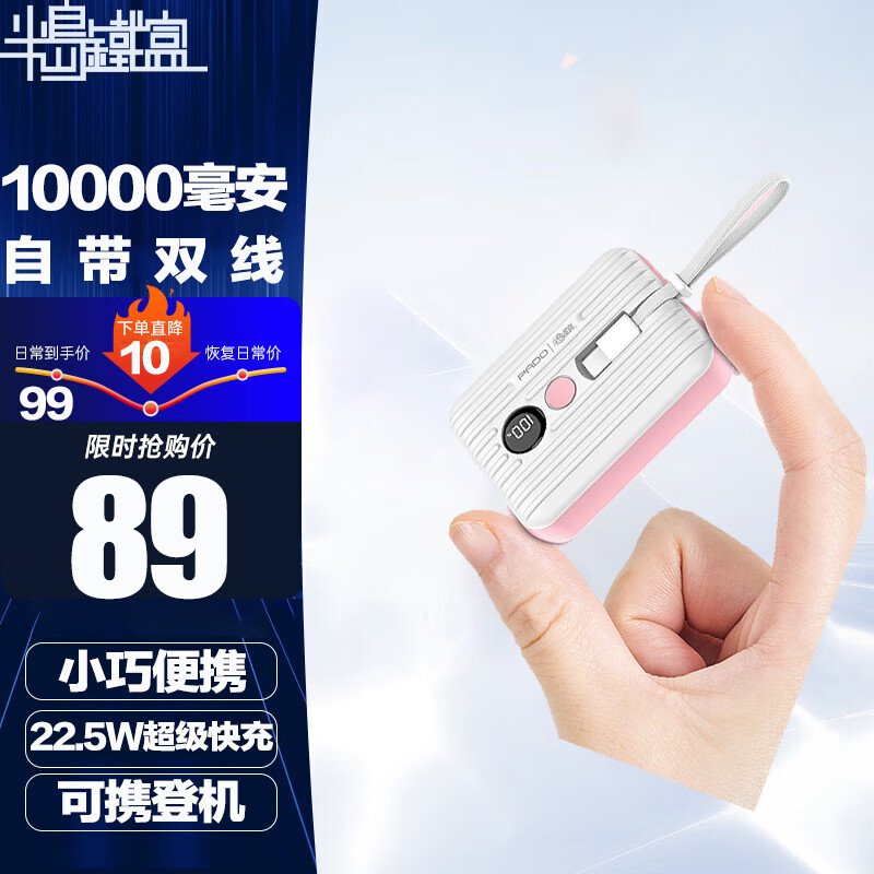 뵺С3C֤Դ˫߳籦1000022.5WԴ˫CPD20WСƶɫԴ