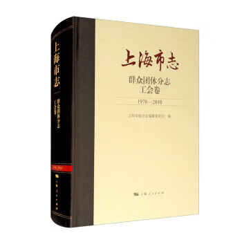 上海市志