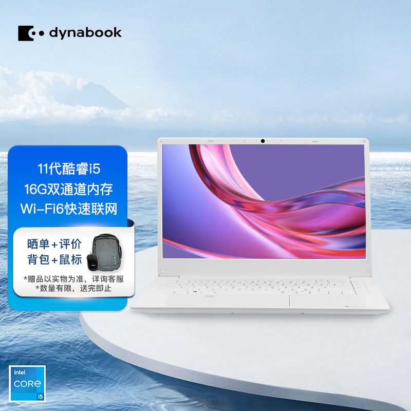 dynabook 东芝 CS40L-J 14英寸笔记本电脑 11代酷睿i5-1135G7 轻薄办公本 16G内存 512G固态 雪漾白