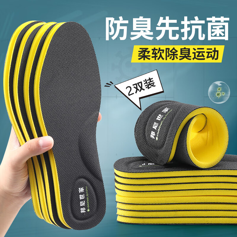 邦尼世家2双装抗菌防臭鞋垫男运动减震吸汗透气除臭软弹军训鞋垫使用感如何?