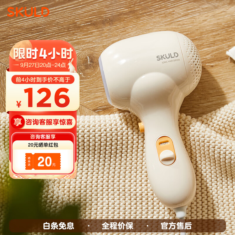 SKULD时蔻儿童吹风机低辐射负离子宝宝吹屁屁充电亲肤带童锁LED灯环D1怎么样,好用不?