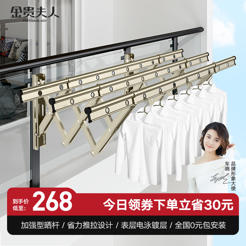 优缺点解析【金贵夫人伸缩晾衣架】质量好不好？剖析怎么样？
