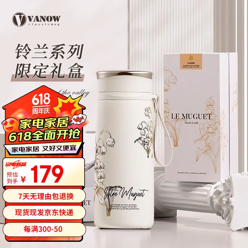 Vanow智能保温杯女士高颜值陶瓷内胆茶水分离水杯子生日礼物大容量