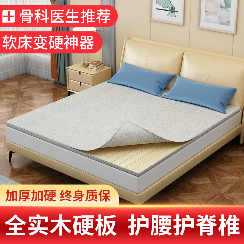 独家揭秘【品洛梵PLF-3实木硬床板】质量怎么样？对比分析哪个好？