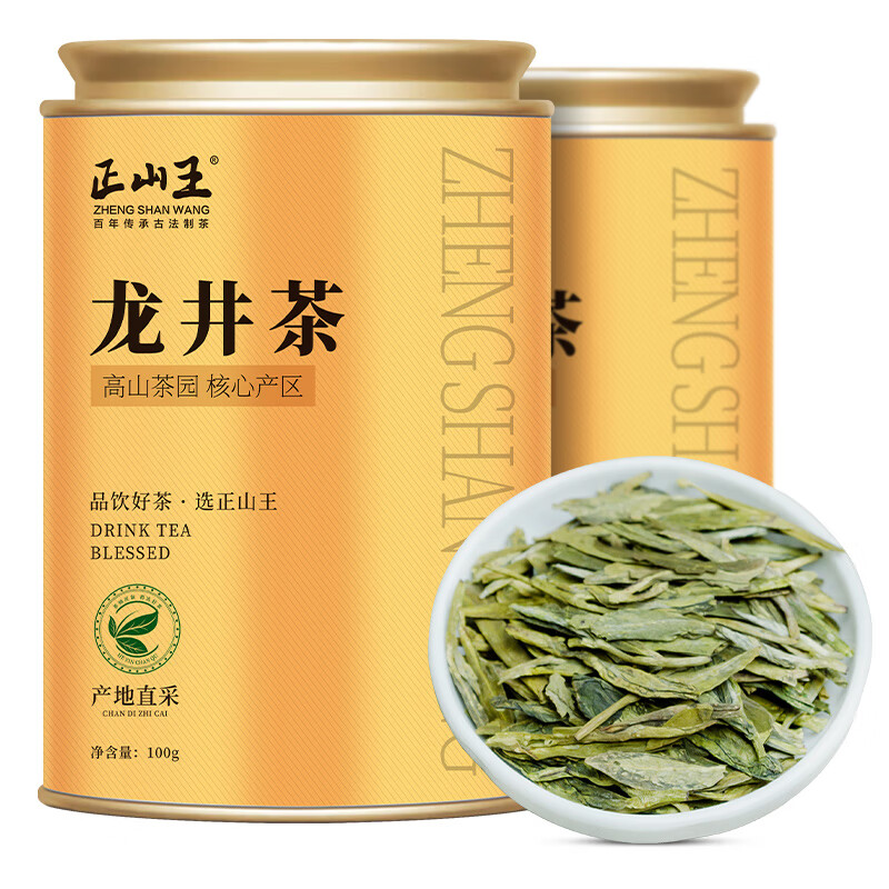 正山王绿茶 正宗杭州龙井茶一级高山绿茶 2024年明前头采嫩芽新茶自己喝 【头采新茶】龙井茶2罐200g