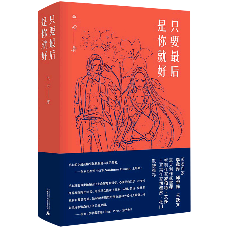 只要最后是你就好(精)