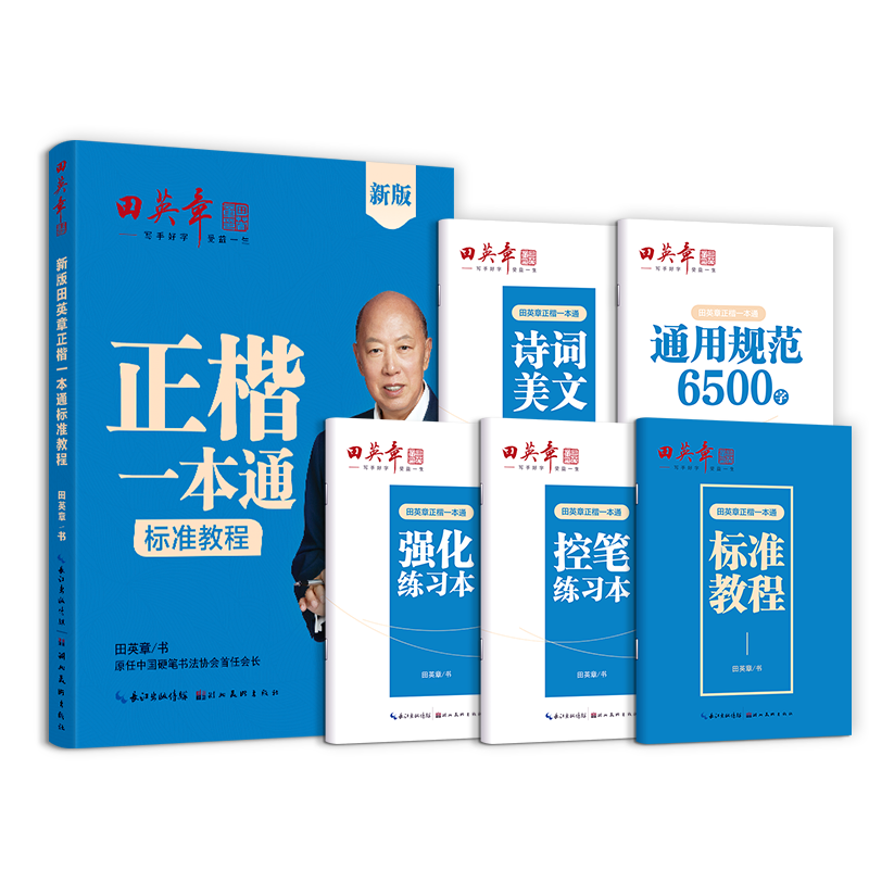 ӢһͨӲ5 ѧ˿ŸֱѧŮѧġд鷨ϰͼ鿪ѧ Ķ񻶽83.5Ԫ5(16.7Ԫ/)
