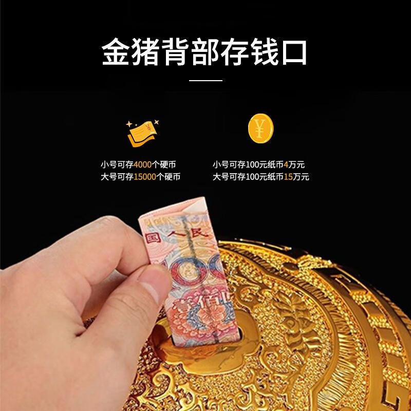 金猪存钱罐摆件招财大号儿童家用创意储蓄罐家居酒柜装饰生日礼物 大号金猪【只进不出】33*25*30cm
