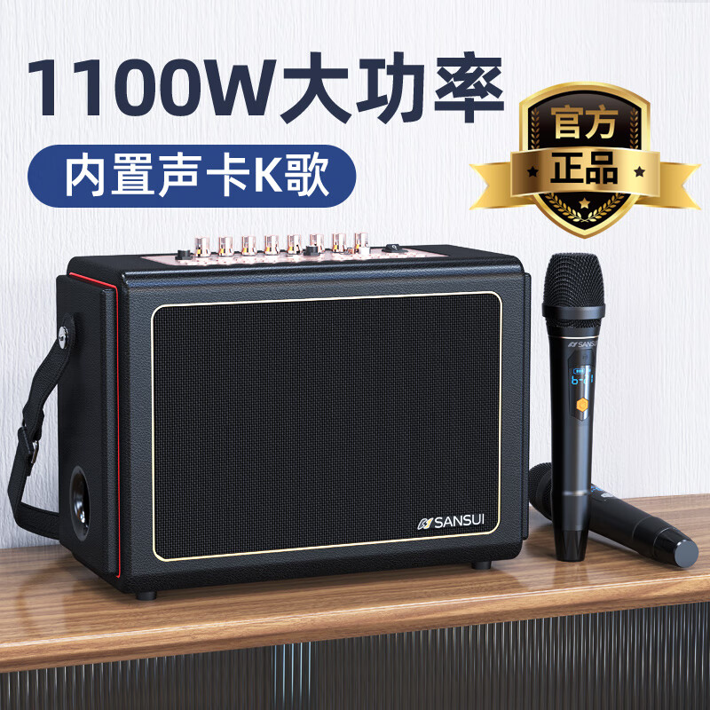 山水(sansui)大功率户外高音质蓝牙音箱低音炮便携式手提移动广场舞