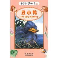 丑小鸭【正版图书】
