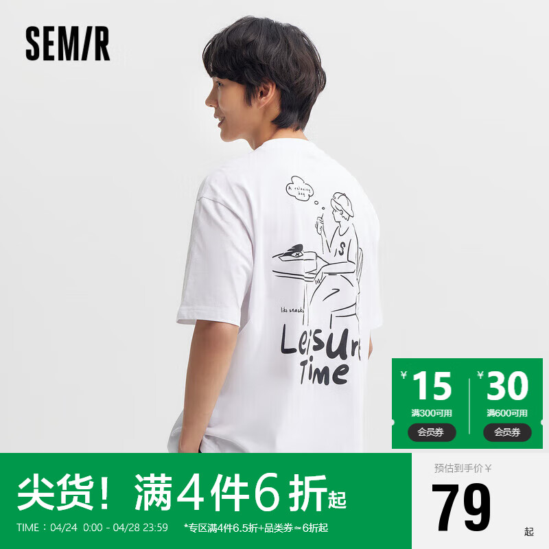 森马（Semir）短袖T恤男2024夏季中性风漫画印花上衣小众情侣装潮109324100204