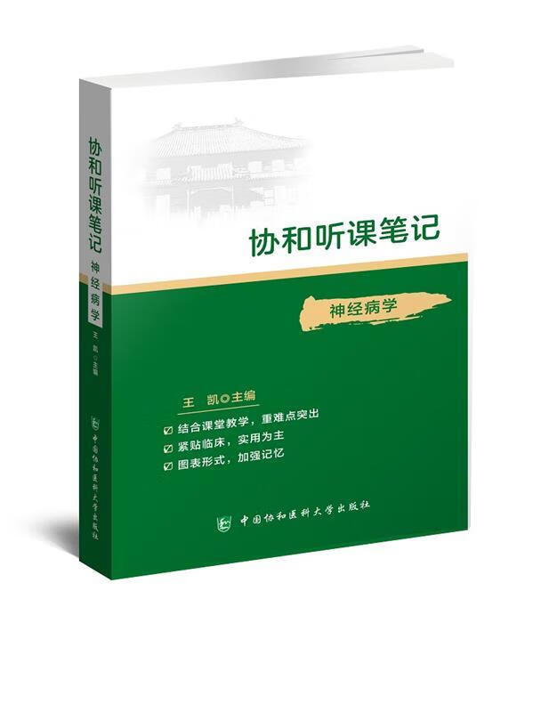 学 9787567916708【正版图书】