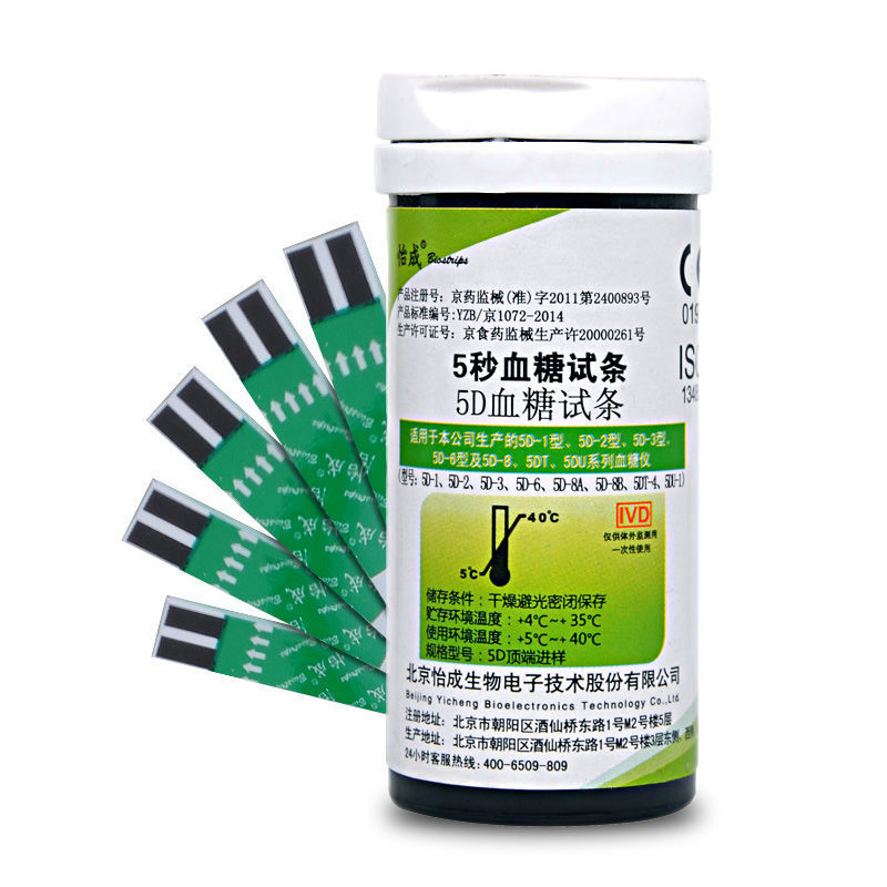 怡成血糖仪5秒血糖试纸5d-1 5d-2型50条/100片测糖仪检测血糖家用 25